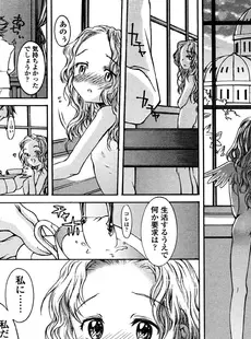 [Japanese][Manga](成年コミック) [アンソロジー] LO Vol.03 2003年09月号