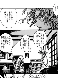 [Japanese][Manga](成年コミック) [アンソロジー] LO Vol.03 2003年09月号