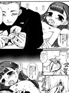 [Japanese][Manga](成年コミック) [アンソロジー] LO Vol.03 2003年09月号