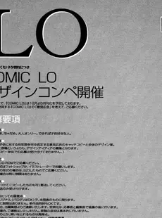 [Japanese][Manga](成年コミック) [アンソロジー] LO Vol.03 2003年09月号