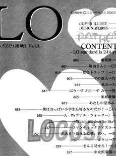 [Japanese][Manga](成年コミック) [アンソロジー] LO Vol.03 2003年09月号