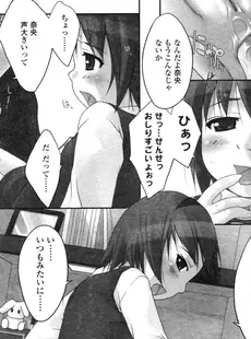 [Japanese][Manga](成年コミック) [アンソロジー] LO Vol.04 2004年03月号