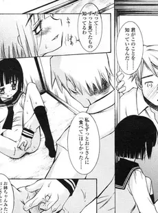 [Japanese][Manga](成年コミック) [アンソロジー] LO Vol.04 2004年03月号