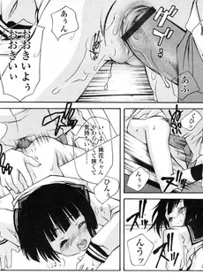 [Japanese][Manga](成年コミック) [アンソロジー] LO Vol.04 2004年03月号