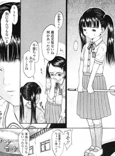 [Japanese][Manga](成年コミック) [アンソロジー] LO Vol.04 2004年03月号