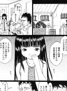 [Japanese][Manga](成年コミック) [アンソロジー] LO Vol.04 2004年03月号