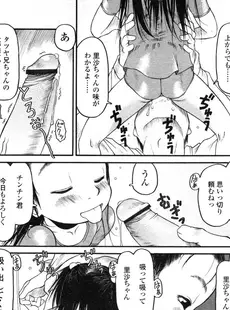 [Japanese][Manga](成年コミック) [アンソロジー] LO Vol.04 2004年03月号