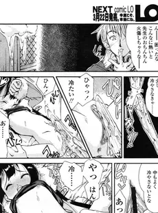 [Japanese][Manga](成年コミック) [アンソロジー] LO Vol.04 2004年03月号