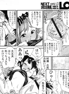 [Japanese][Manga](成年コミック) [アンソロジー] LO Vol.04 2004年03月号