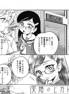 [Japanese][Manga](成年コミック) [アンソロジー] LO Vol.04 2004年03月号