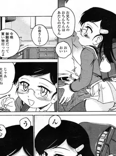 [Japanese][Manga](成年コミック) [アンソロジー] LO Vol.04 2004年03月号