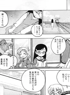 [Japanese][Manga](成年コミック) [アンソロジー] LO Vol.04 2004年03月号