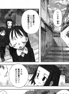 [Japanese][Manga](成年コミック) [アンソロジー] LO Vol.04 2004年03月号