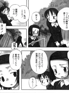 [Japanese][Manga](成年コミック) [アンソロジー] LO Vol.04 2004年03月号