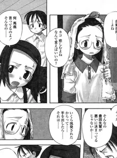 [Japanese][Manga](成年コミック) [アンソロジー] LO Vol.04 2004年03月号