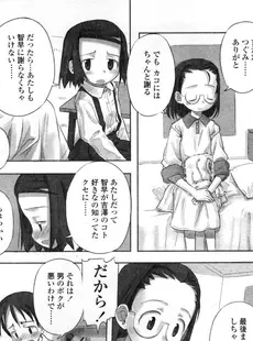 [Japanese][Manga](成年コミック) [アンソロジー] LO Vol.04 2004年03月号