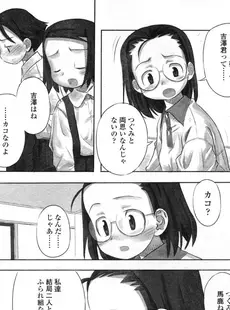 [Japanese][Manga](成年コミック) [アンソロジー] LO Vol.04 2004年03月号