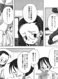 [Japanese][Manga](成年コミック) [アンソロジー] LO Vol.04 2004年03月号