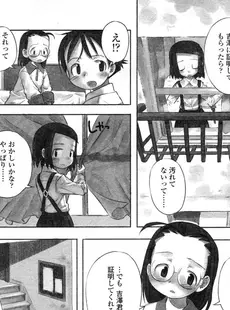 [Japanese][Manga](成年コミック) [アンソロジー] LO Vol.04 2004年03月号