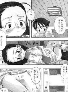 [Japanese][Manga](成年コミック) [アンソロジー] LO Vol.04 2004年03月号