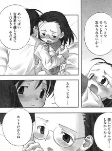 [Japanese][Manga](成年コミック) [アンソロジー] LO Vol.04 2004年03月号