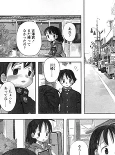 [Japanese][Manga](成年コミック) [アンソロジー] LO Vol.04 2004年03月号