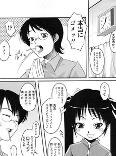 [Japanese][Manga](成年コミック) [アンソロジー] LO Vol.04 2004年03月号