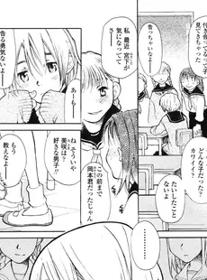 [Japanese][Manga](成年コミック) [アンソロジー] LO Vol.04 2004年03月号