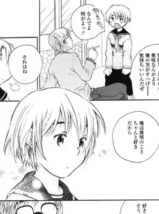 [Japanese][Manga](成年コミック) [アンソロジー] LO Vol.04 2004年03月号