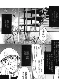 [Japanese][Manga](成年コミック) [アンソロジー] LO Vol.04 2004年03月号