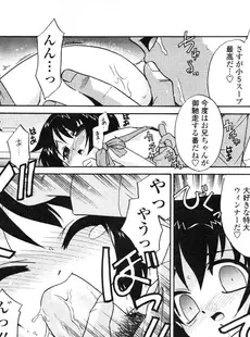 [Japanese][Manga](成年コミック) [アンソロジー] LO Vol.04 2004年03月号