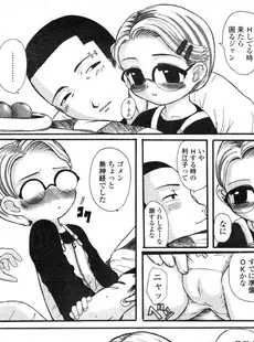 [Japanese][Manga](成年コミック) [アンソロジー] LO Vol.04 2004年03月号