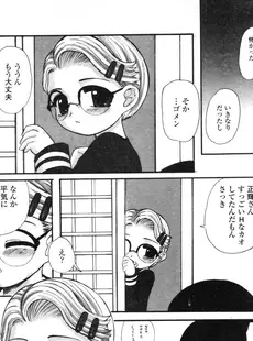 [Japanese][Manga](成年コミック) [アンソロジー] LO Vol.04 2004年03月号