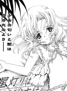 [Japanese][Manga](成年コミック) [アンソロジー] LO Vol.04 2004年03月号