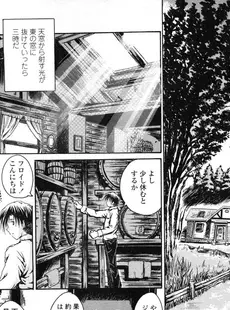 [Japanese][Manga](成年コミック) [アンソロジー] LO Vol.04 2004年03月号