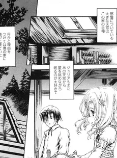 [Japanese][Manga](成年コミック) [アンソロジー] LO Vol.04 2004年03月号