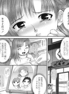 [Japanese][Manga](成年コミック) [アンソロジー] LO Vol.04 2004年03月号