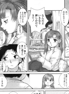 [Japanese][Manga](成年コミック) [アンソロジー] LO Vol.04 2004年03月号