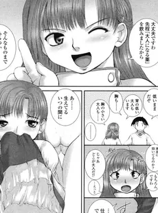 [Japanese][Manga](成年コミック) [アンソロジー] LO Vol.04 2004年03月号