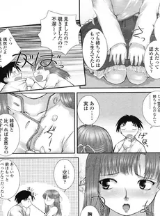 [Japanese][Manga](成年コミック) [アンソロジー] LO Vol.04 2004年03月号