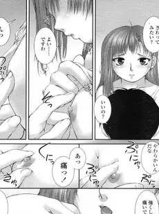 [Japanese][Manga](成年コミック) [アンソロジー] LO Vol.04 2004年03月号