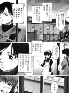 [Japanese][Manga](成年コミック) [アンソロジー] LO Vol.04 2004年03月号