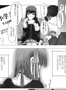 [Japanese][Manga](成年コミック) [アンソロジー] LO Vol.04 2004年03月号