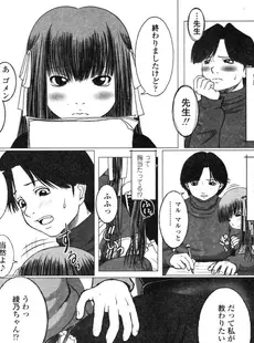 [Japanese][Manga](成年コミック) [アンソロジー] LO Vol.04 2004年03月号