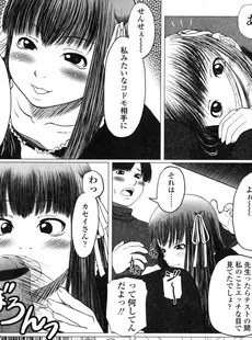 [Japanese][Manga](成年コミック) [アンソロジー] LO Vol.04 2004年03月号