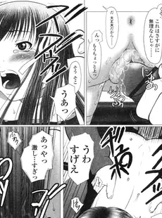 [Japanese][Manga](成年コミック) [アンソロジー] LO Vol.04 2004年03月号