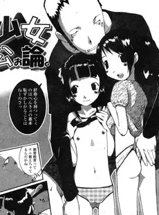 [Japanese][Manga](成年コミック) [アンソロジー] LO Vol.04 2004年03月号