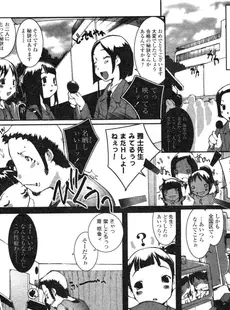 [Japanese][Manga](成年コミック) [アンソロジー] LO Vol.04 2004年03月号