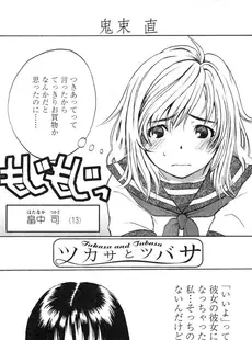 [Japanese][Manga](成年コミック) [アンソロジー] LO Vol.04 2004年03月号