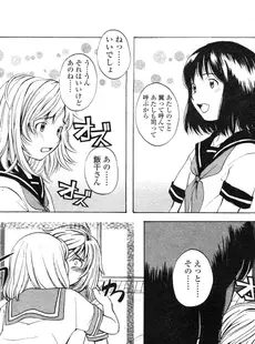 [Japanese][Manga](成年コミック) [アンソロジー] LO Vol.04 2004年03月号